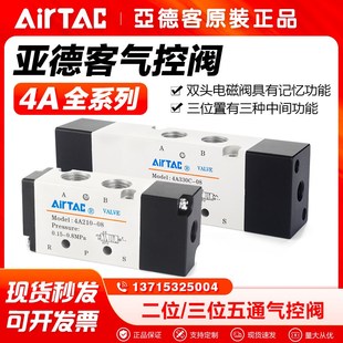 110 130 亚德客五口二位气控阀4A210 120 310气阀换向阀 220 230