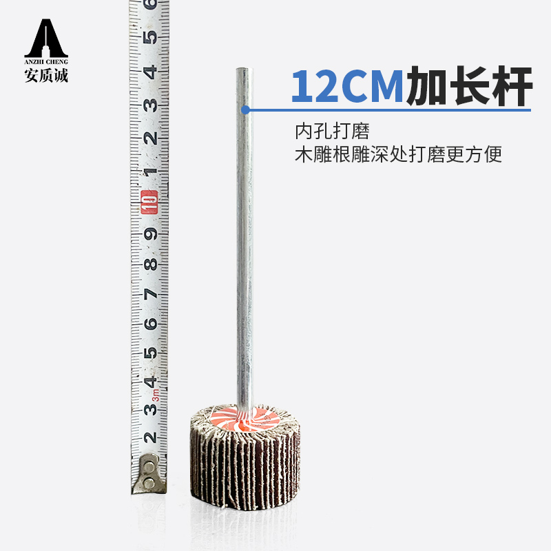 带柄叶轮加长杆砂布磨头打磨抛光砂纸圈百叶片除锈百叶轮页超长柄