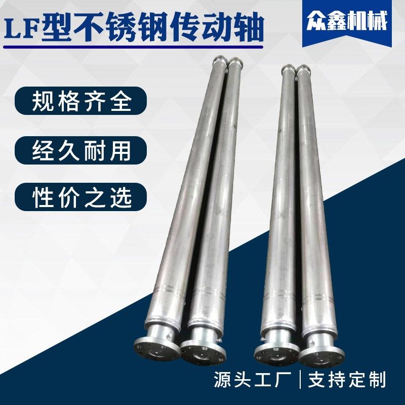 LF冷却塔不锈钢传动轴减速机联轴器冷却塔风机专用碳钢传动轴