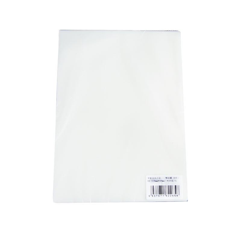 A4A3相纸塑封膜12.5丝照片过塑膜8丝相片纸护卡膜10c过胶膜15mic