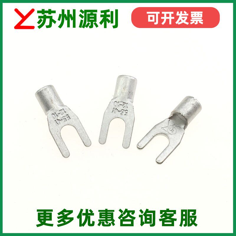 苏州源利YL叉形裸端子  TNS5.5-4/5/6  SNB5-接线端子 紫铜100只