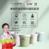 50斤环保内墙乳胶漆室内家用白色墙漆自刷涂料刷墙面翻新无味油漆