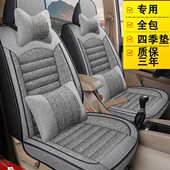 北汽威旺M20M30M50FM60M35七座汽车座套专用坐垫全包四季 通用时尚