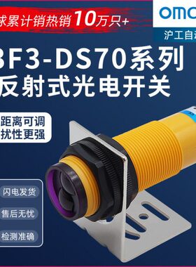 沪工光电感应开关传感器m30漫反射式E3F3-DS70P1/P2/P3/N1/N2/N3