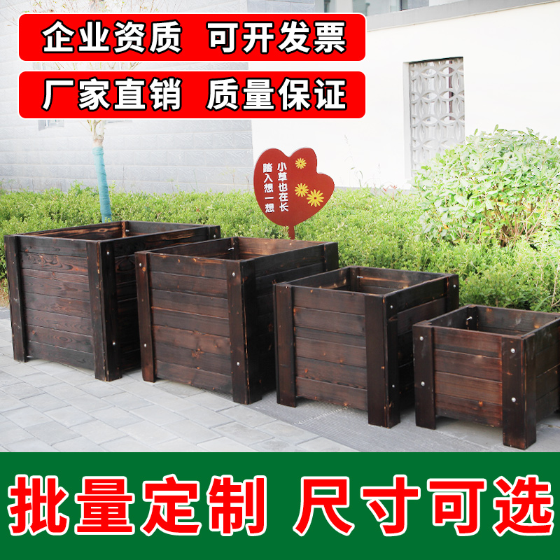 防腐木花箱户外庭j院阳台长方形花槽室内正方形碳化实木大花盆花