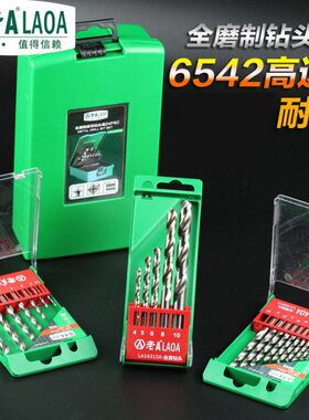 老A全磨制麻花钻头金属钻头LA163150 LA165007 LA165013 LA165024
