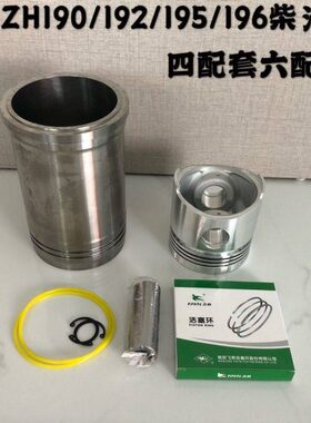 沭河SH190 192 195 196柴油机四配套六配套缸套活塞活塞环组件