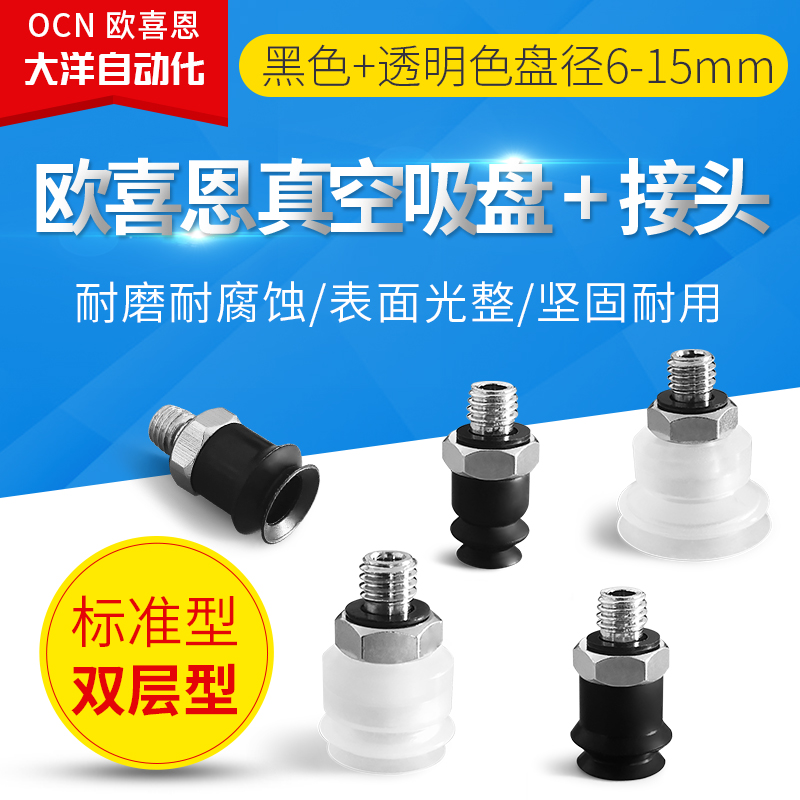 台湾风琴型双层PS-6/8/10/u15J-M-N/S/SE-M5 工业气动元件真空吸