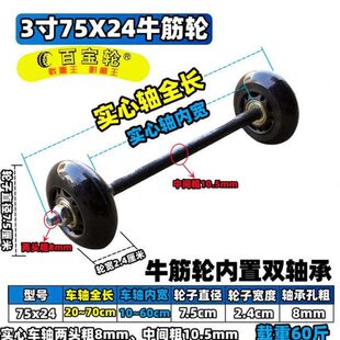 3寸牛筋轮4寸5寸6寸7寸8寸9寸静音轮设备轮子带轴手推行李车脚轮