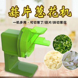 香程蒜片机可调节多功能切葱花机不锈钢切菜器韩国商用切大蒜片机