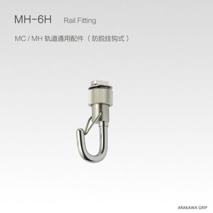 日本荒川轨道挂画系统挂画轨道配件挂钩式