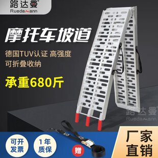 摩托车上车斜坡装载运输卸车神器铝合金折叠斜坡道上台阶爬梯跳板