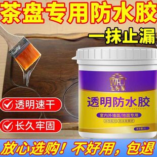 耐高温茶盘防水胶家用木头茶几专用裂缝缝隙透明防渗防水补漏神器