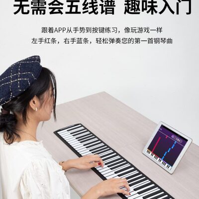 天智手卷电子钢琴88键键盘折叠智能专业入门简易女初学者便携式