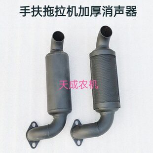 手扶拖拉机加厚消声器烟筒185/190/192/195单缸柴油机排气管