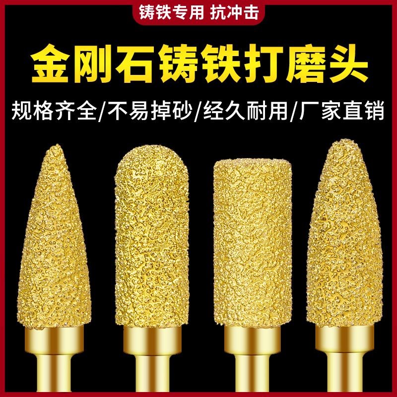 金刚石钎焊磨头硬质合金旋转锉内手电钻金钢砂瓷T砖石材打磨扩孔