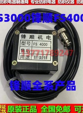 锋顺机电FS3000入口挂针左边右边FS4000对边挂针专用对边挂针机