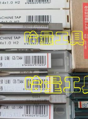 哈螺纹 平湖机用丝锥 机用丝攻 M52 52*3 52*2 52*1.5 52*1.0