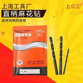电钻高速钢白钢钻头4.1 4.5 4.2 上工直柄麻花钻 4.3 4.4 4.8 5.0