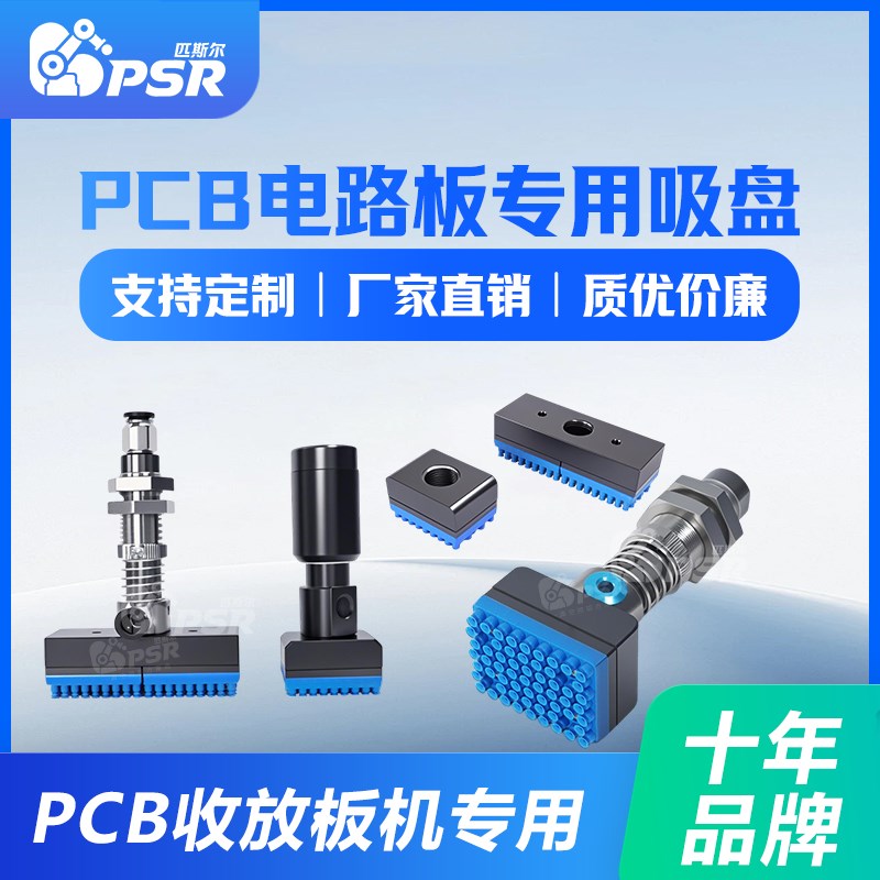 工业PCB电路板多孔工件带w磁铁弹簧杆内置发生器真空吸盘专用吸具