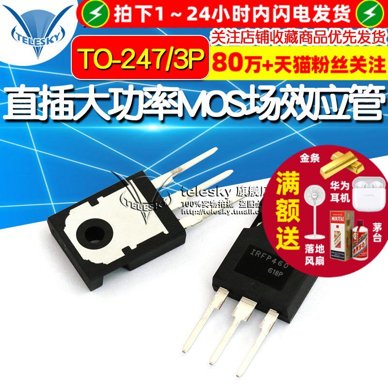 IRFP460PBF IRlFP460 TO-247/3P直插大功率MOS场效应管 500V 20A