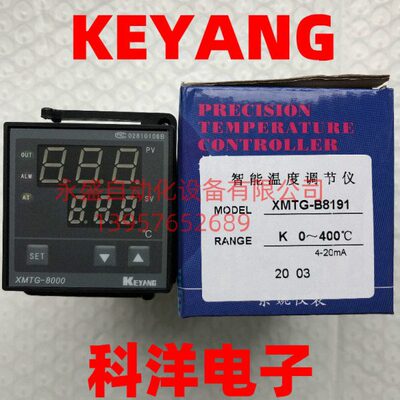 KEYANG科洋智能温控仪 XMTG-8000 B8191 4-20mA温度调节仪 温控器