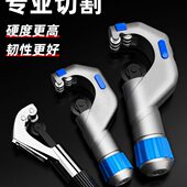 管子割刀旋转式 切管器不锈钢管铁管镀锌铝管子切管神器管子剪刀
