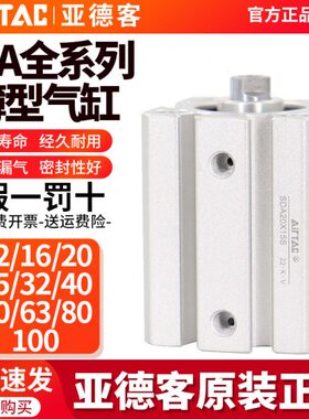 原装亚德客气动小型气缸大推力SDA32X5X10X15X20X25X30X40X50X60S