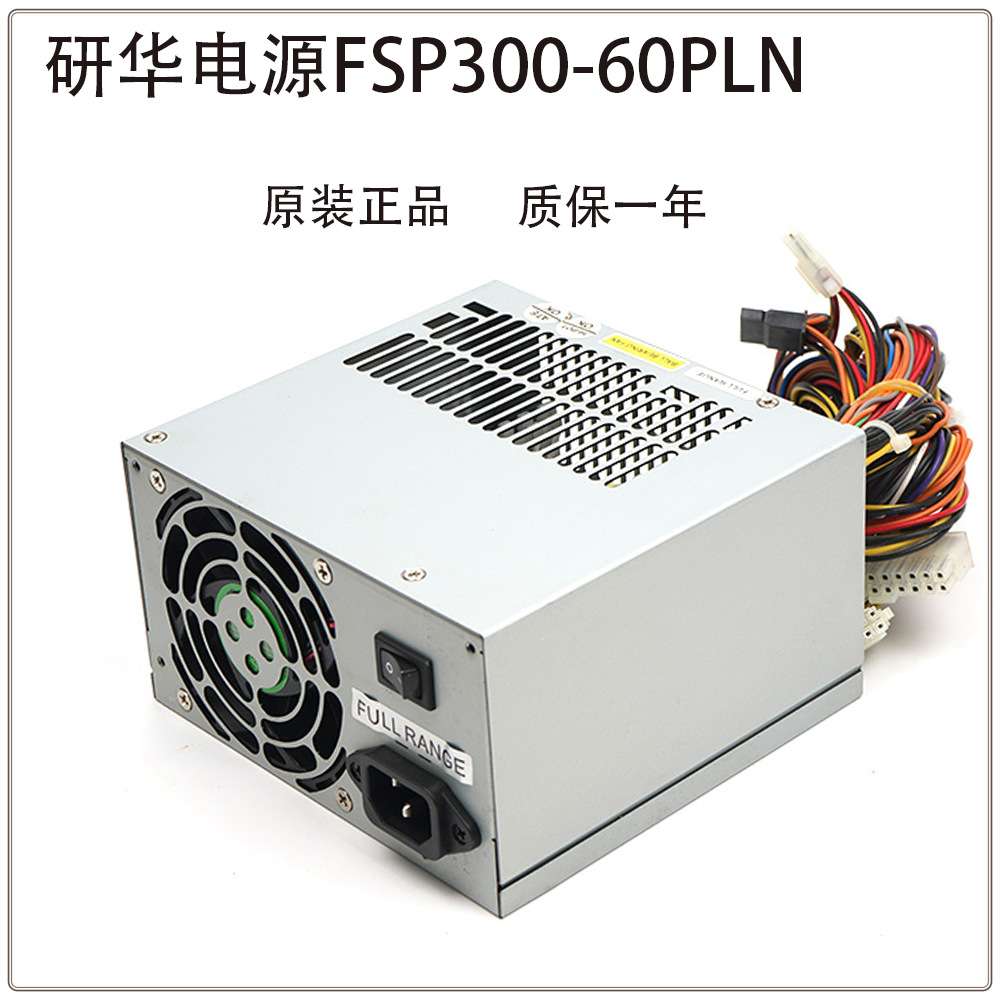 研华300W工业工控机电源 FSP300-60PLN 带-5V供电 服务器电源