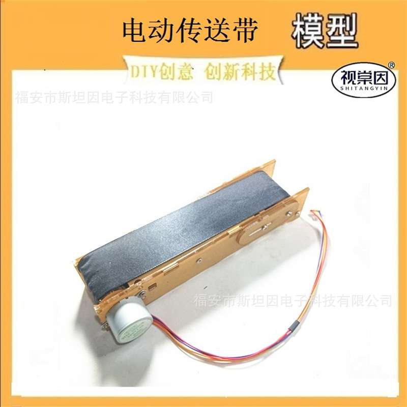 5V步进电机驱动传送带多级51单片机/STM32学生DIY科技模型