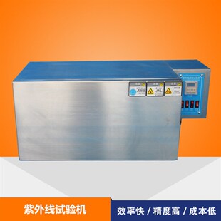 紫外线老化 340紫外线测试仪 一 UVA 太阳光紫外线老化试验机