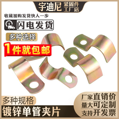 单边管夹U型管卡箍抱箍骑马卡管卡管支架管扣M水管夹D5D6D8-D35厘