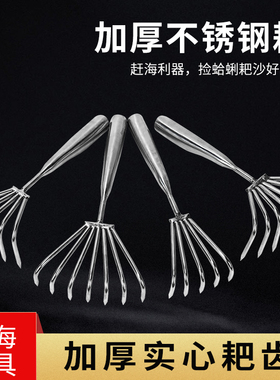 不锈钢5齿七齿耙子一体花园工具多功能不锈钢铲草耙子松土菜园