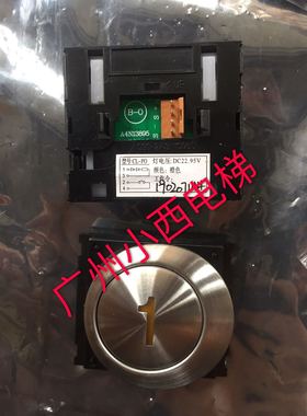 全新原厂正品日立电梯按钮CL-PO 橙光  22.95V/橙色 正品 正品