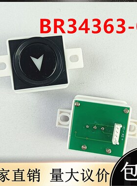西子奥的斯OTIS电梯配件BR34A/BR34363-01短针按钮黑面螺丝耳朵