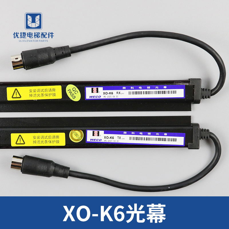 奥的斯微科光幕WECO XO-K6 24V XAA24590AM4 M2 M7 M8 M9电梯光幕