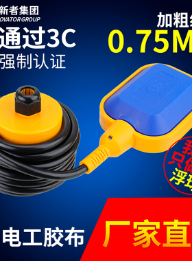 水塔浮球开关水位控制器全自动水箱液位计上水家用抽水继电传感器