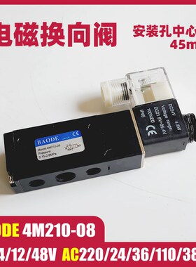 电磁阀换向阀气动气体板式BAODE 4M210-08 12 24 36 48 110 220V