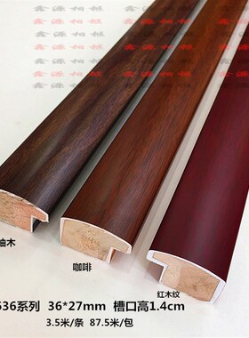 高仿国画框线条3535线条酸枝木线条6122636# 87.5米/包相框条