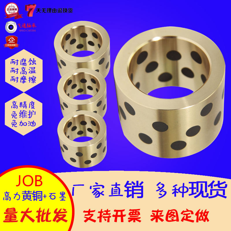 石墨铜套自润滑轴承含油衬套高力黄铜轴套JOB耐磨外10内5MM6热卖8,3C数码配件,USB多功能数码宝,淘宝优惠券,粉丝福利购,淘宝优惠卷