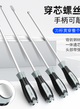 可敲击穿心螺丝刀超硬大号工业级重型大号加长粗一字十字穿芯起子
