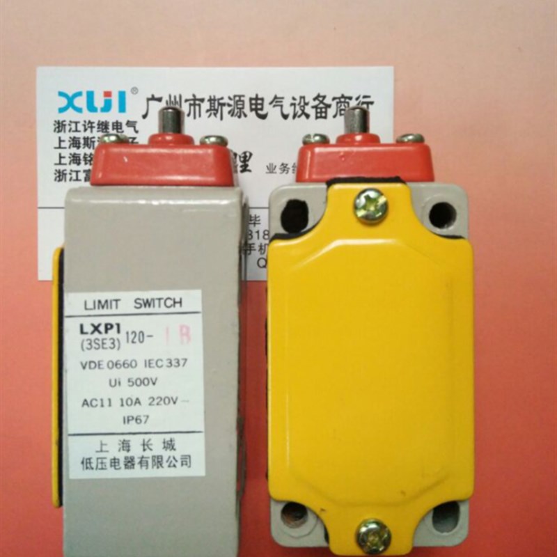 正品 上海长城 LXP1-120-1B行程开关 限位开关3SE3(LXP1)-100-1G