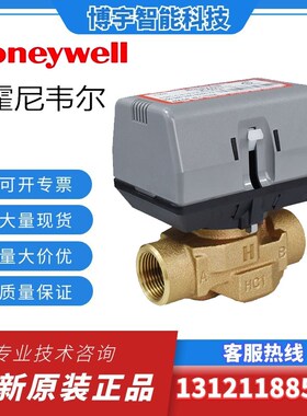 霍尼韦尔VN6013/VN4013/VC4013/VC6013APC1000T/AJC1000T风机盘管