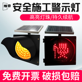 40cm太阳能黄闪灯频闪警示灯防雾灯 300型道路安全警示信号灯