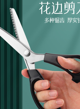 锁边剪刀剪毛衣手工diy三角花边剪大波浪花纹狗牙锯齿形剪布料剪