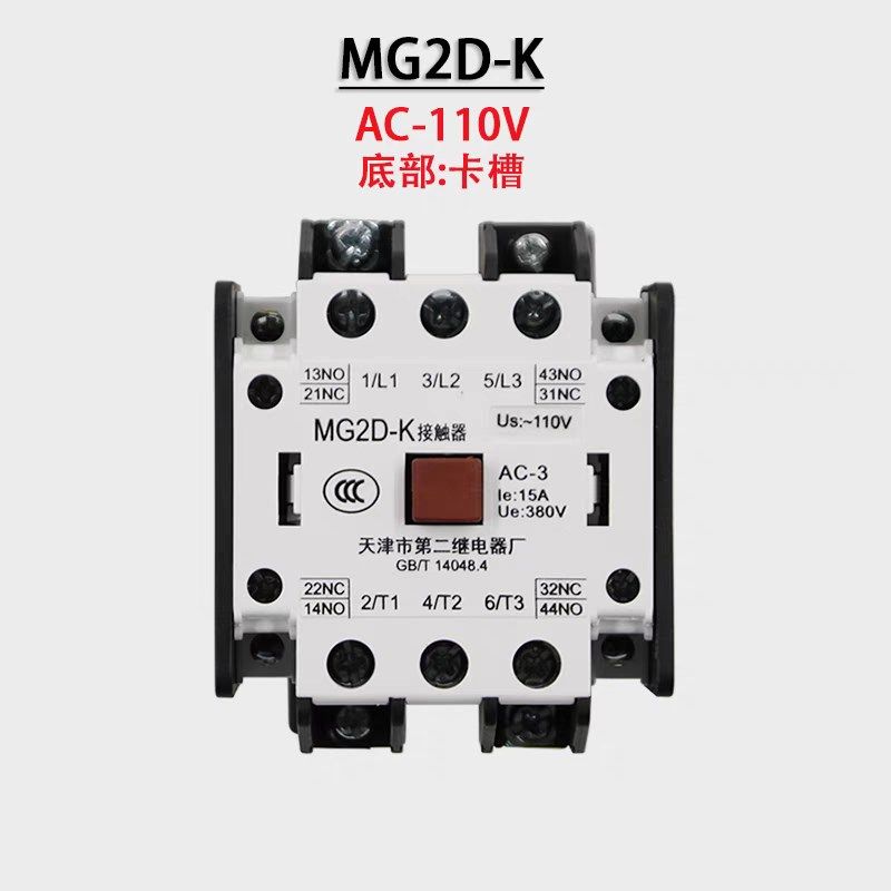 天津第二继电器厂MG2D电梯MG4D-BF封星静音接触器MG6 110V220VMG5