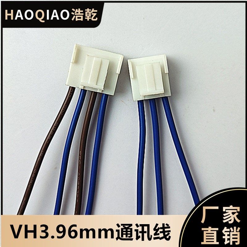 VH3.96mm间距单头端子连接线VH线路板电源线2P3P4P5P6P7P通讯线