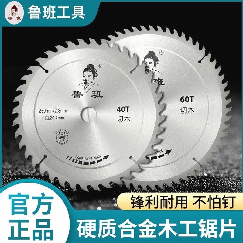 德国进口鲁班木工锯片生态板专用薄片推台电圆锯片角磨机切割片4/,个性定制/设计服务/DIY,照片冲印/小卡定制,淘宝优惠券,粉丝福利购,淘宝优惠卷