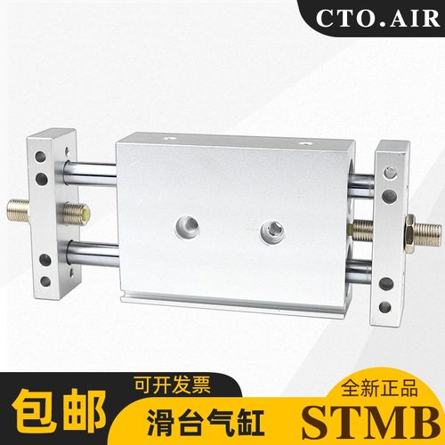 cto.air滑台气缸STMB10/16/20/25-50-75x100双轴双杆双向可调带磁