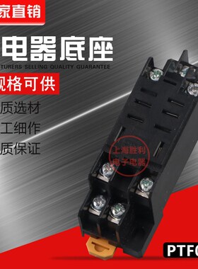 中间小型继电器底座 PTF08A PTF08A-E底座适用于大8只脚继电器座